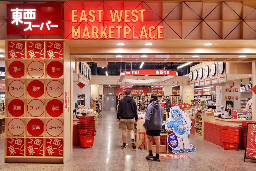 The shopfront of Asian grocer, East West Marketplace.