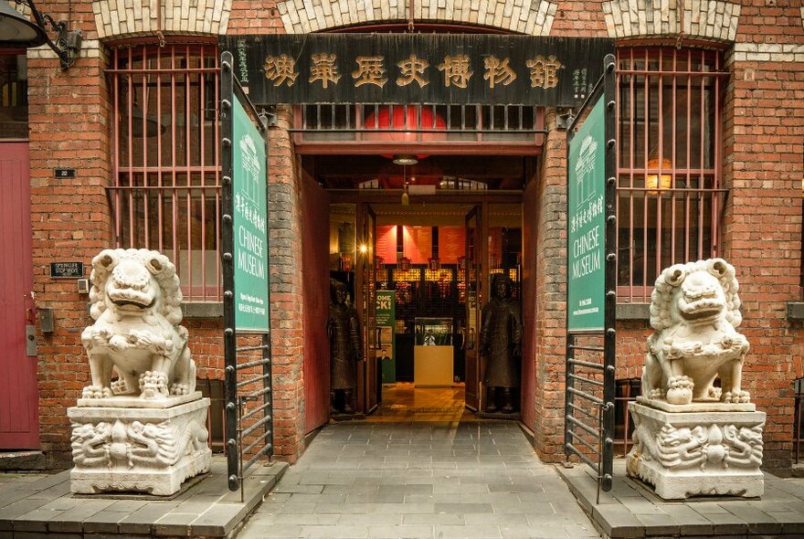 Stone dragons either side of the gateway opening into the Chinese Museum.