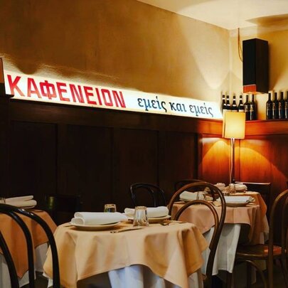 Kafeneion
