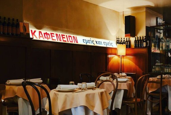 Kafeneion