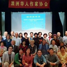 Australian Chinese Writing Association